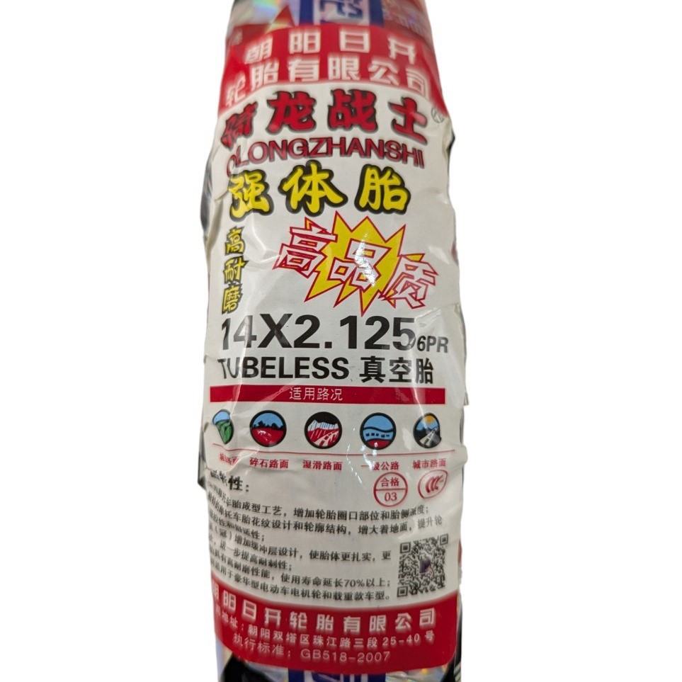 Покришка 14х2.125 QLONGZHANSHI (5118), 6PR для електровелосипеда   E-bike