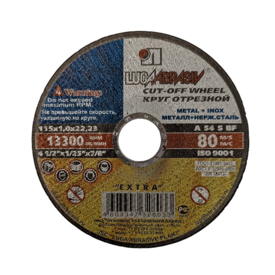 Круг відрізний "LUGA ABRASIV" 115х1,0 метал+н/ж