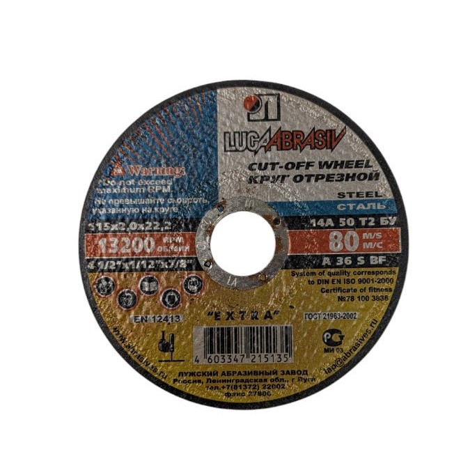 Круг відрізний "LUGA ABRASIV" 115х2,0 сталь