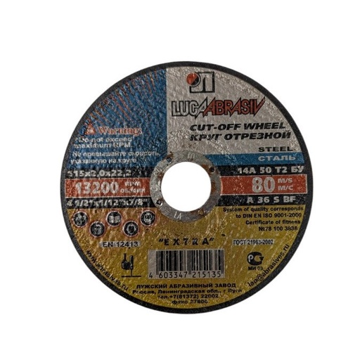 [198-45] Круг відрізний "LUGA ABRASIV" 115х2,0 сталь